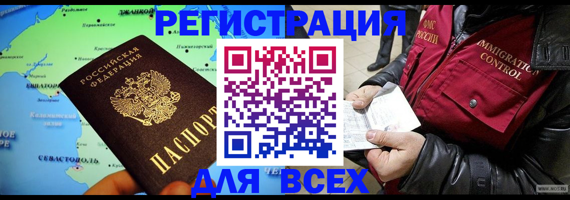 регистрация для дет. сада в Ангарске
