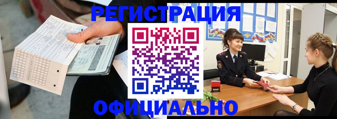 прописка для школы в Ангарске